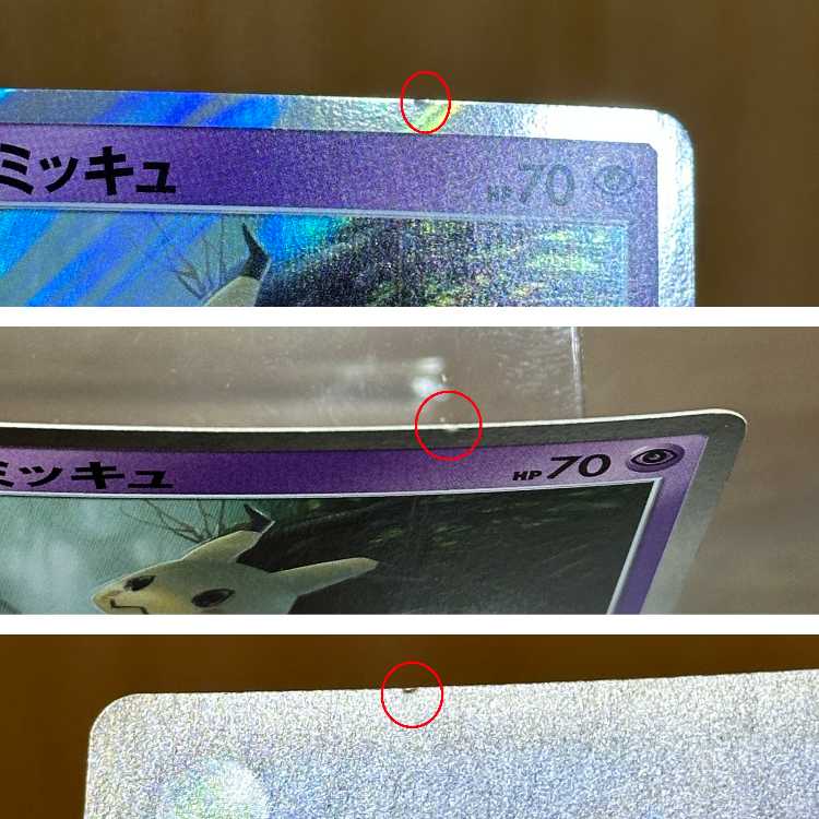 ミミッキュ PROMO プロモ 009/SM-P ポケモンカードゲーム ポケカ 1枚