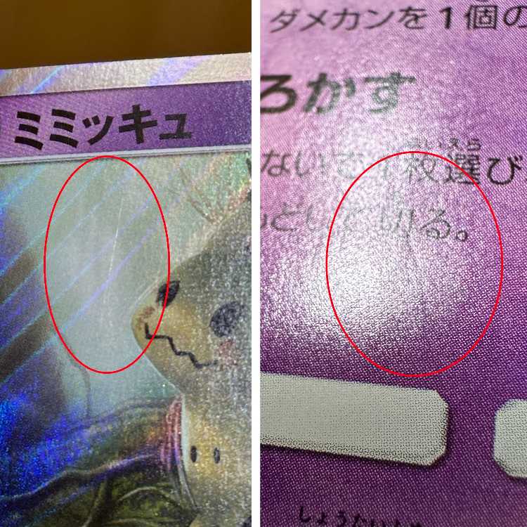 ミミッキュ PROMO プロモ 009/SM-P ポケモンカードゲーム ポケカ 1枚