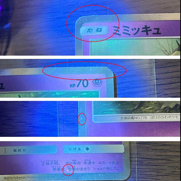 ミミッキュ PROMO プロモ 009/SM-P ポケモンカードゲーム ポケカ 1枚