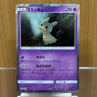 ミミッキュ PROMO プロモ 009/SM-P ポケモンカードゲーム ポケカ 1枚