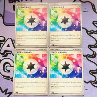 PrismEnergy 192/193 4枚