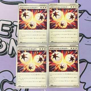 Ignition Energy 191/193 1枚