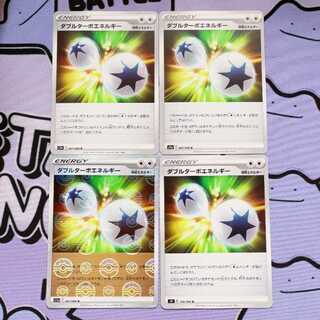 Double Turbo Energy (mirror) U 067/068 4枚