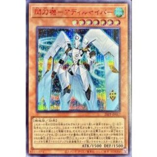 閃刀機アディルセイバー【シークレットSPECIALREDVer.】{26PP-JP017}《モンスター》 1