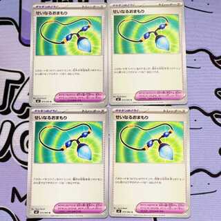 Seinaru Omamori U 075/080 4枚