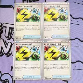 Superior Energy Retrieval U 064/073 4枚