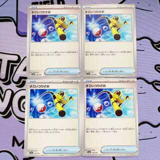 Super Rod 158/190 4枚