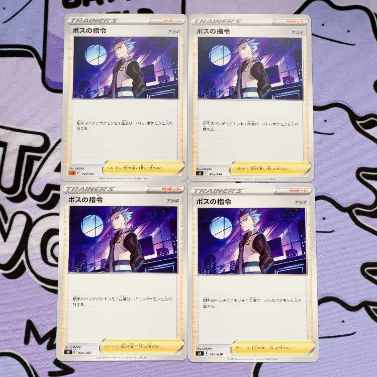 Boss's directive [Cyrus] TD 406/414 4枚