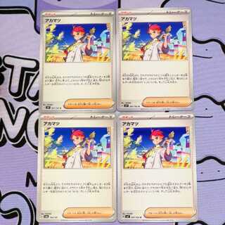 Red pine U 097/102 4枚