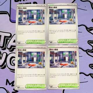 Dangerous Ruins U 063/063 4枚