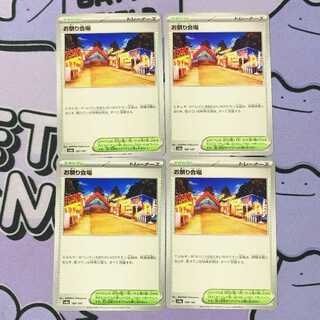 Festival site 180/187 4枚