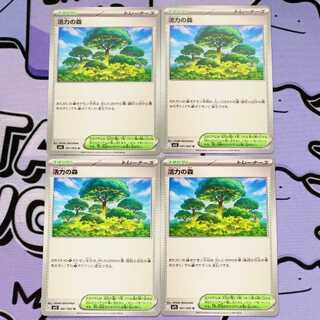 Forest U 061/063 in Vigor 4枚