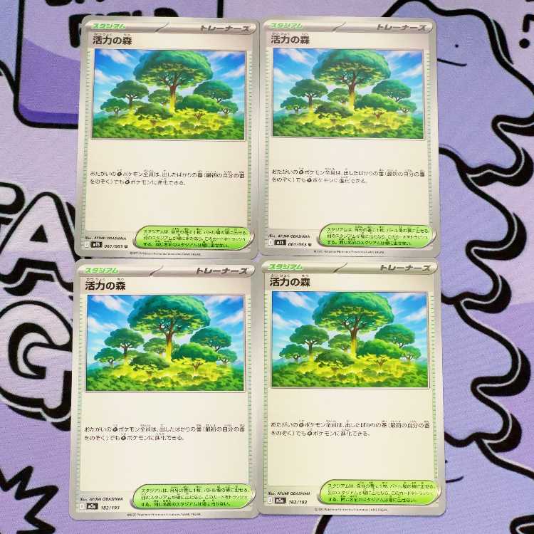 Forest U 061/063 in Vigor 4枚