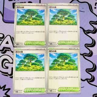 Forest U 061/063 in Vigor 4枚