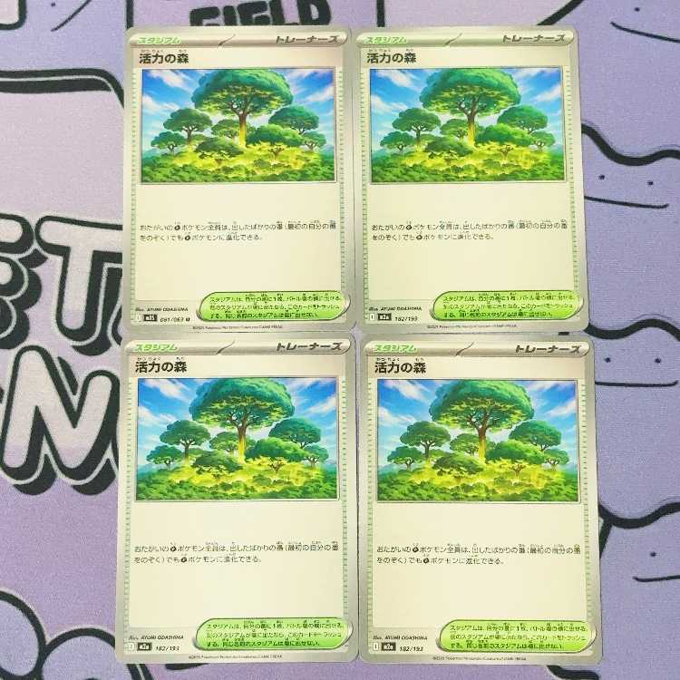 Forest 182/193 in Vigor 4枚