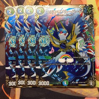 つぶやきブルーバード