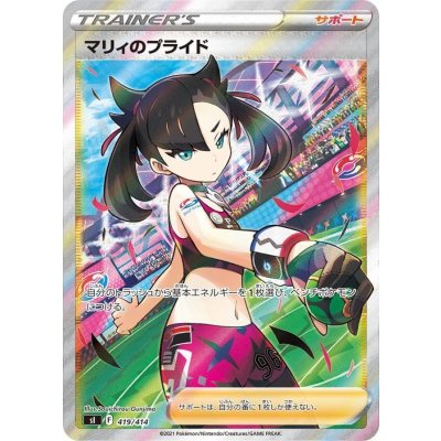 [Condition A-] Marnie's Pride [SR] {419/414} 1