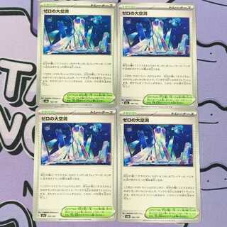 Great Hollow of Zero 182/187 4枚