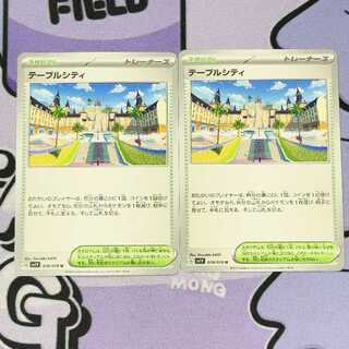 Table City U 078/078 2枚