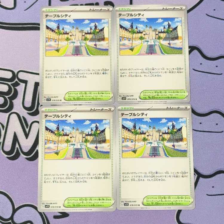 Table City U 078/078 4枚