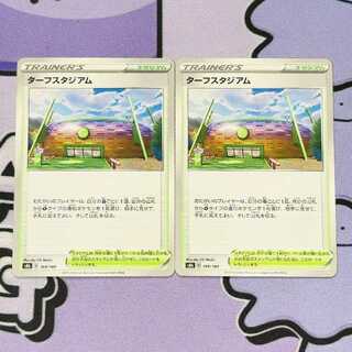 Turffield Stadium 169/184 2枚