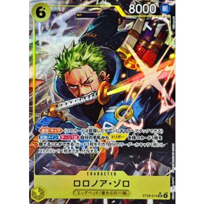 [Condition A-] Roronoa Zoro (Parallel/Full Art) [SR/P] {ST29-014} 1