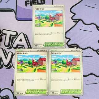 Halontown U 099/100 3枚