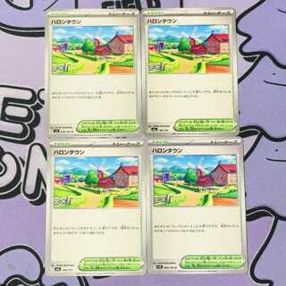 ハロンタウン U 099/100 4枚