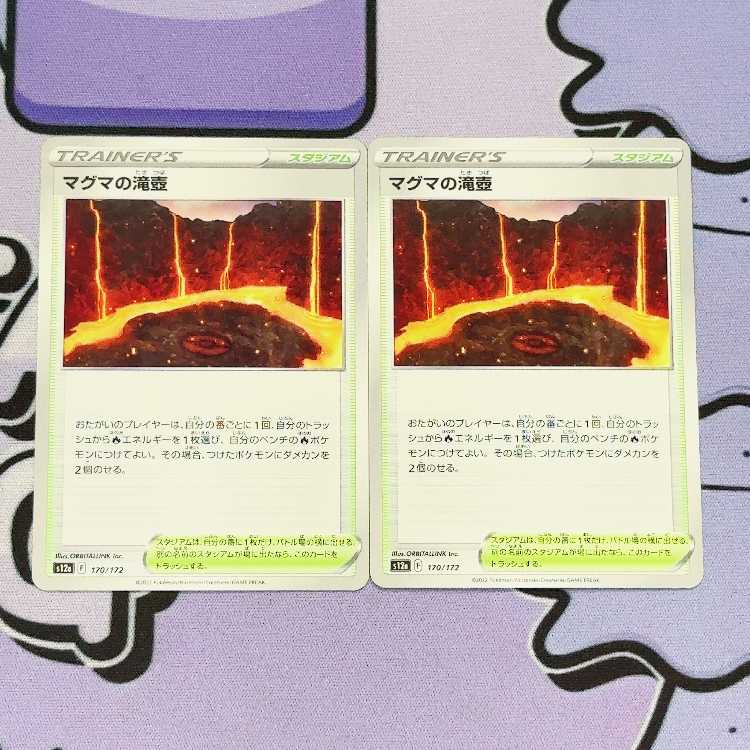 Magma waterfall basin 170/172 2枚