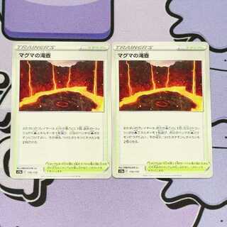 Magma waterfall basin 170/172 2枚