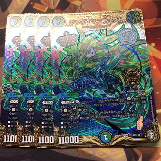 キング・マニフェスト