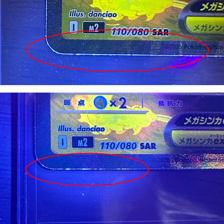 Mega CharizardX ex SAR 110/080 M2 Pokémon Card Game Pokéka ⑤. 1枚