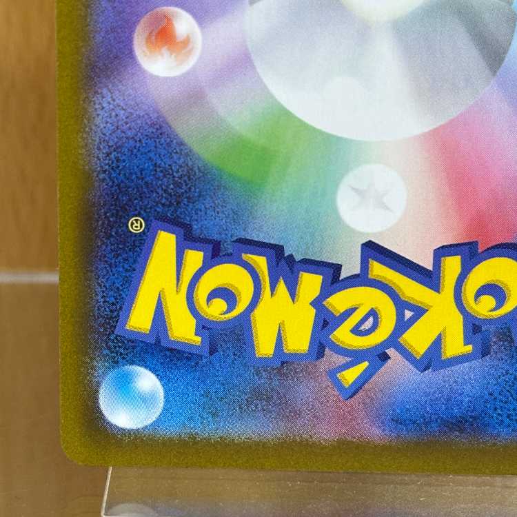 Mega CharizardX ex SAR 110/080 M2 Pokémon Card Game Pokéka ⑤. 1枚