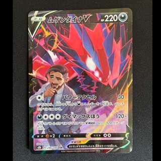 EternatusV CSR 264/184 1枚