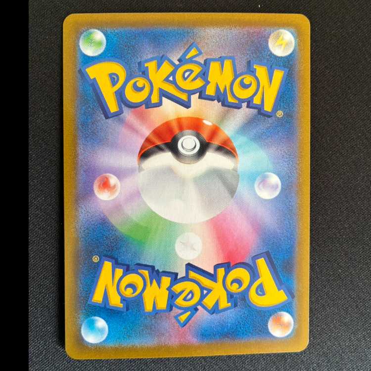 EternatusV CSR 264/184 1枚