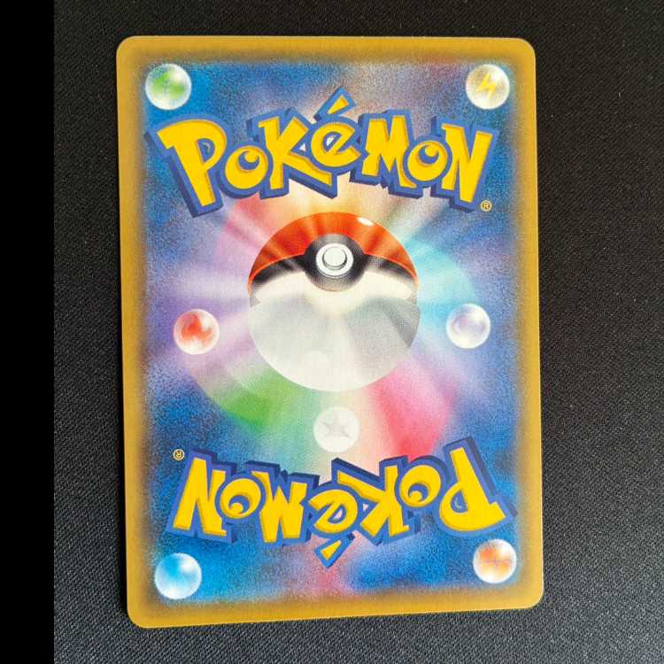 EternatusVMAX CSR 247/184 1枚