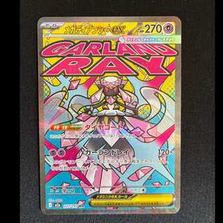 メガディアンシーex MA 227/193 1枚