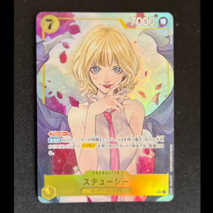 Stussy (parallel) P-SR OP13-110 1枚