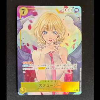 Stussy (parallel) P-SR OP13-110 1枚