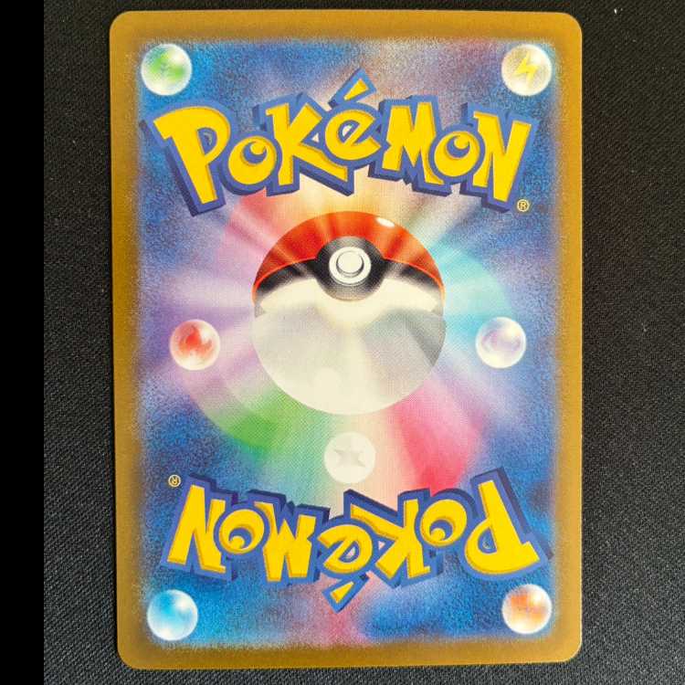 Victreebel (Master Ball pattern/mirror) U 071/165 1枚