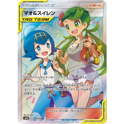 [State A-] Mallow & Lana [SR] {107/095} 1枚