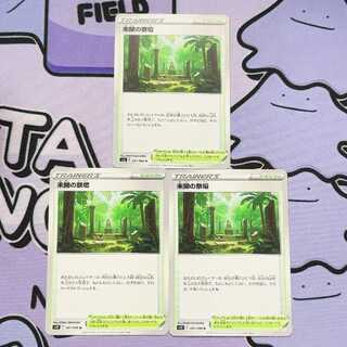 Altar of the Unknown U 097/098 3枚