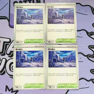 Night Mining Mountain 188/193 4枚