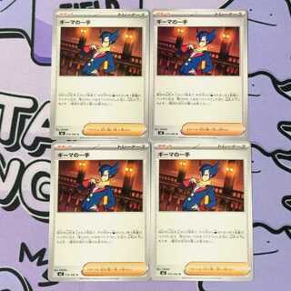 Grimsley's move U 076/080 4枚