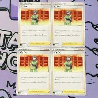 Jindai U 094/098 4枚