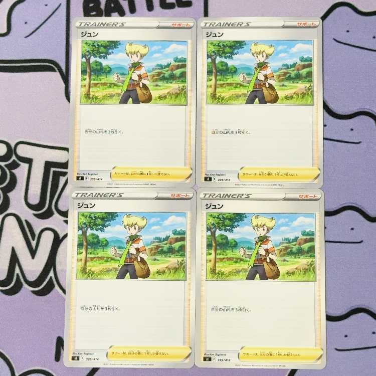 ジュン TD 399/414 4枚