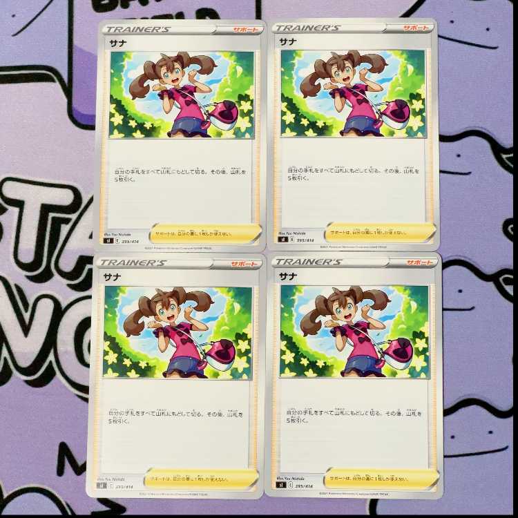 サナ TD 395/414 4枚