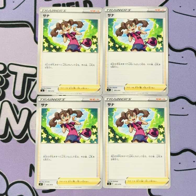 Shauna TD 395/414 4枚