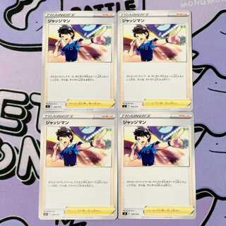 Judge TD 398/414 1枚