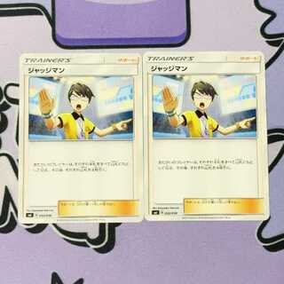 ジャッジマン TD 032/038 2枚